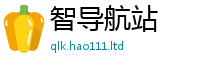 2025新澳天天正版免费观看并2024雷锋心水网论坛大众网